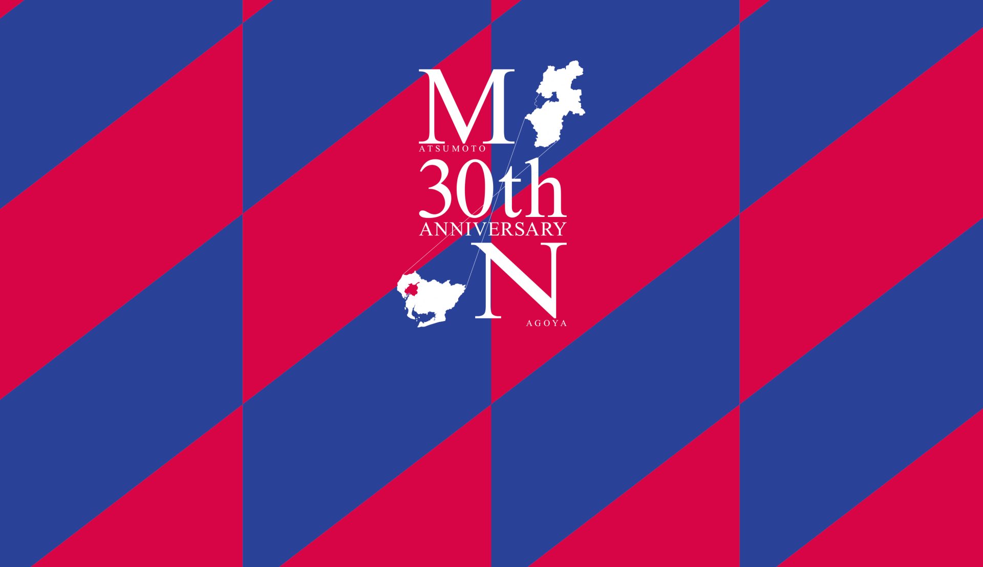 松本・名古屋線開設30周年記念