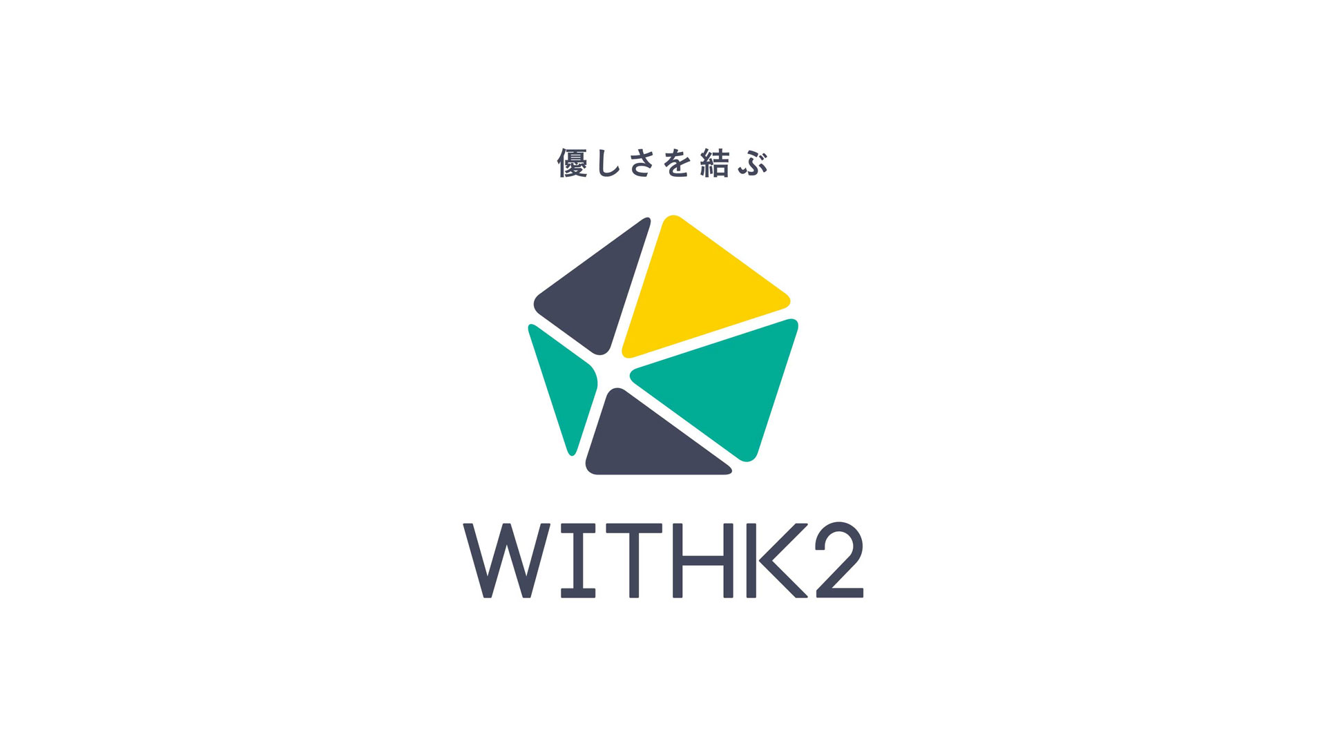 withK2 CI,VI リニューアル