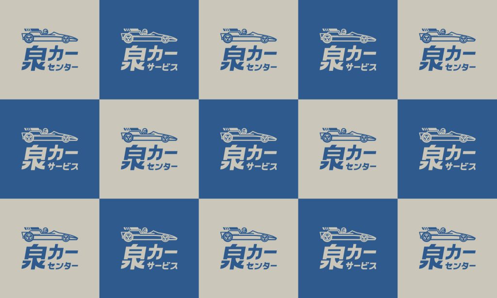 泉カーサービス リブランディングのイメージ画像