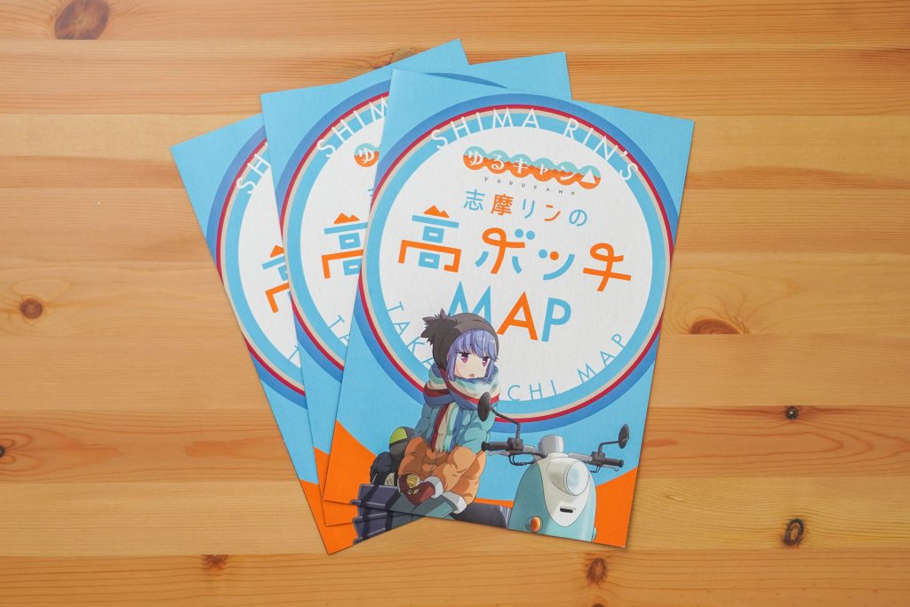 志摩リンの高ボッチMAP