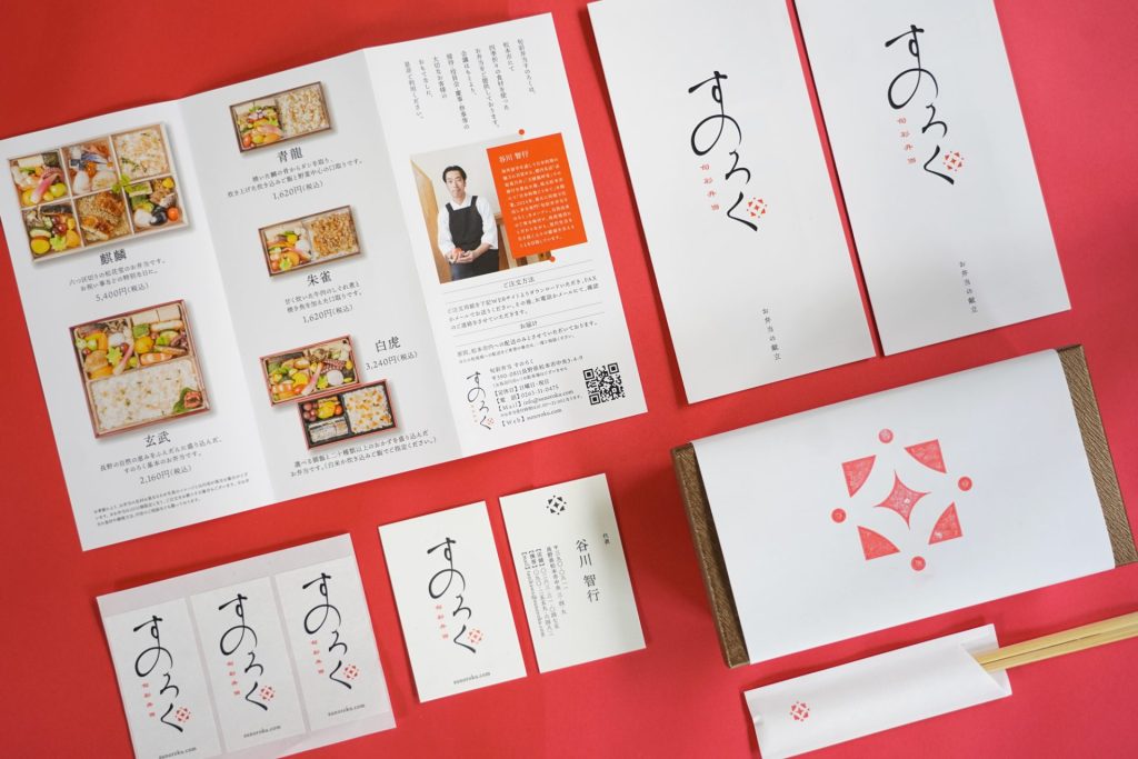旬彩弁当すのろく ブランディングのイメージ画像
