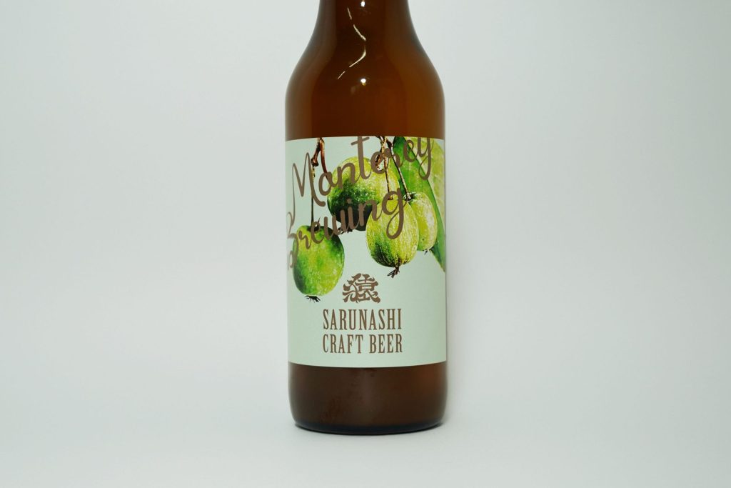 さるなしクラフトビール　ラベル